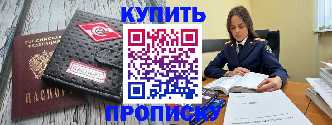 где прописаться в Усмани