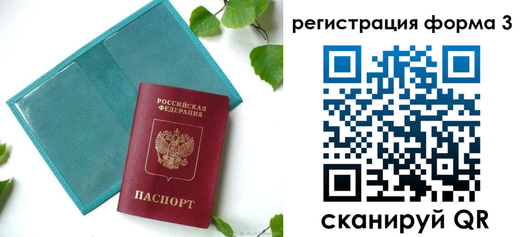 временная регистрация 2025 в Усмани