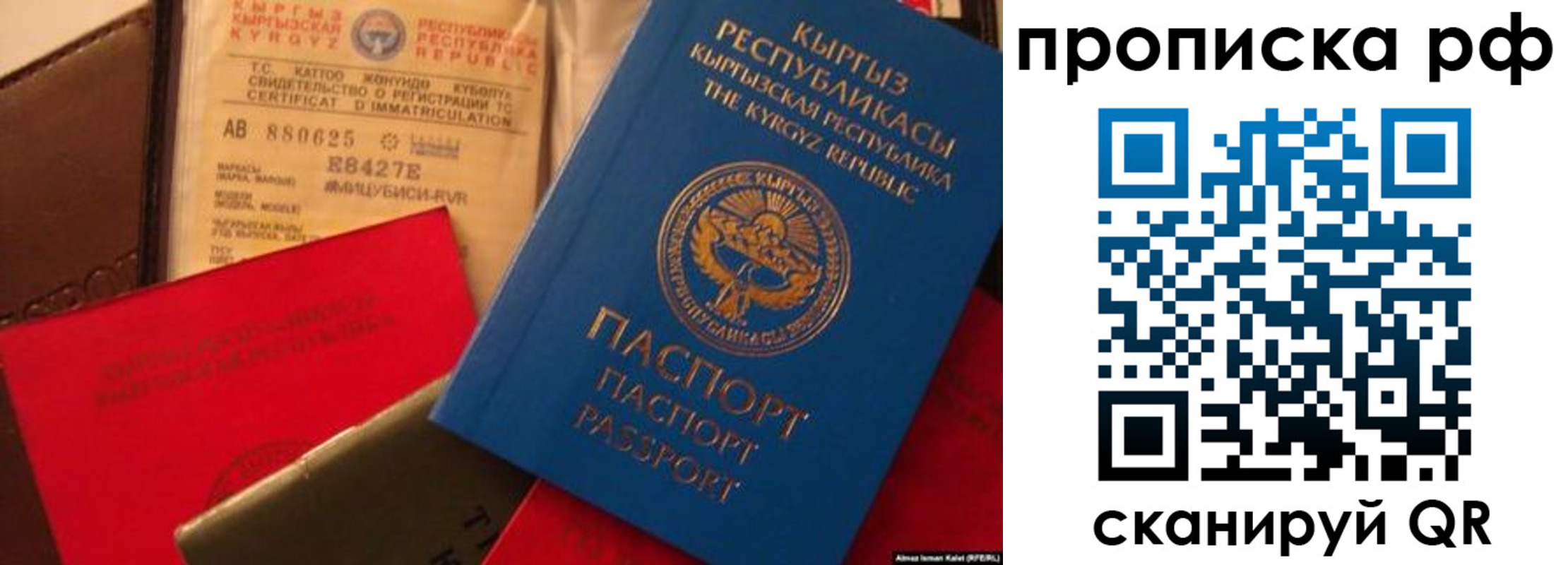 прописка для кредита в Усмани