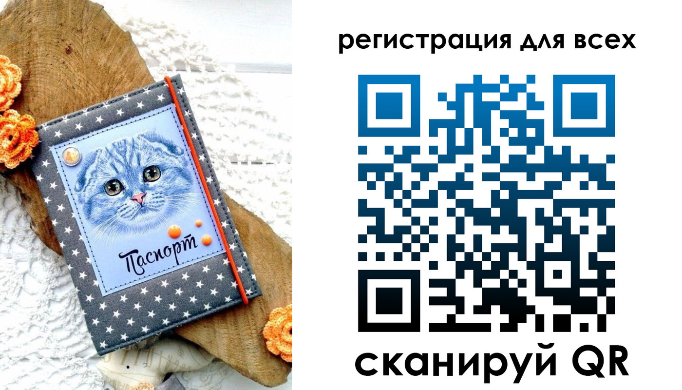 прописка паспорт в Усмани