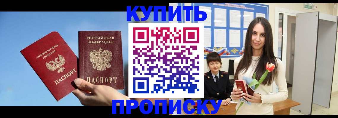 временная регистрация гарантия в Усмани