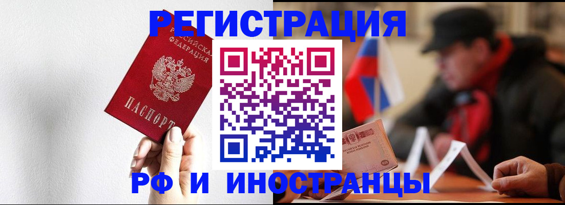 временная регистрация в квартире в Усмани