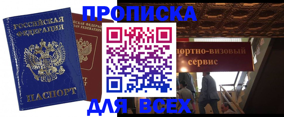 временная регистрация 2025 в Усмани