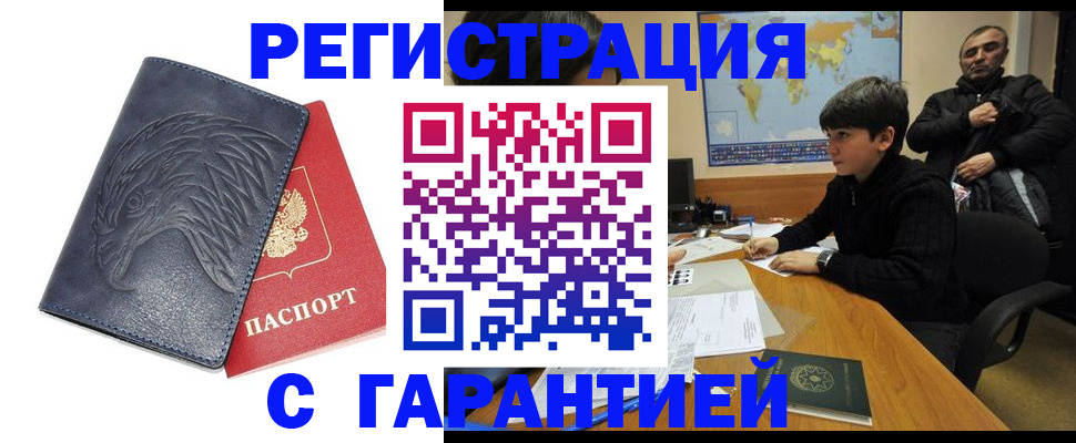 прописка от собственника в Усмани