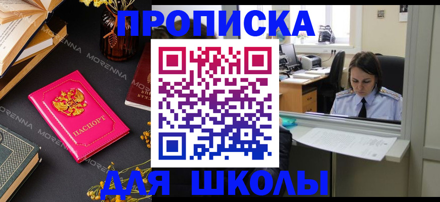 миграционный учет в Усмани