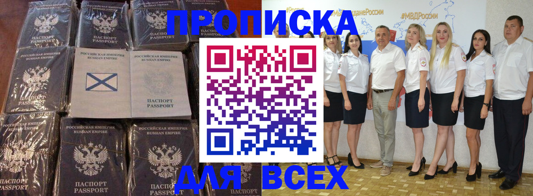 временная регистрация в Усмани