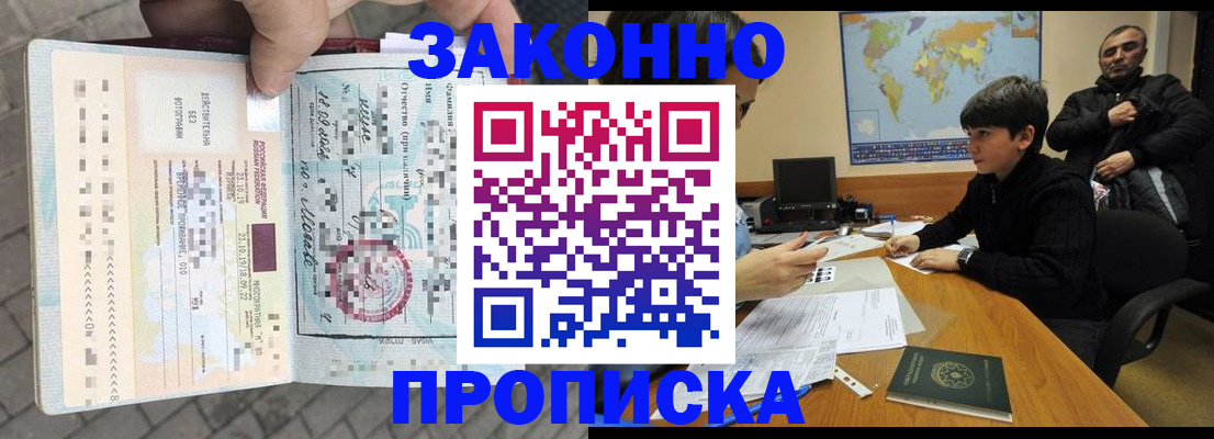 временная регистрация гарантия в Усмани